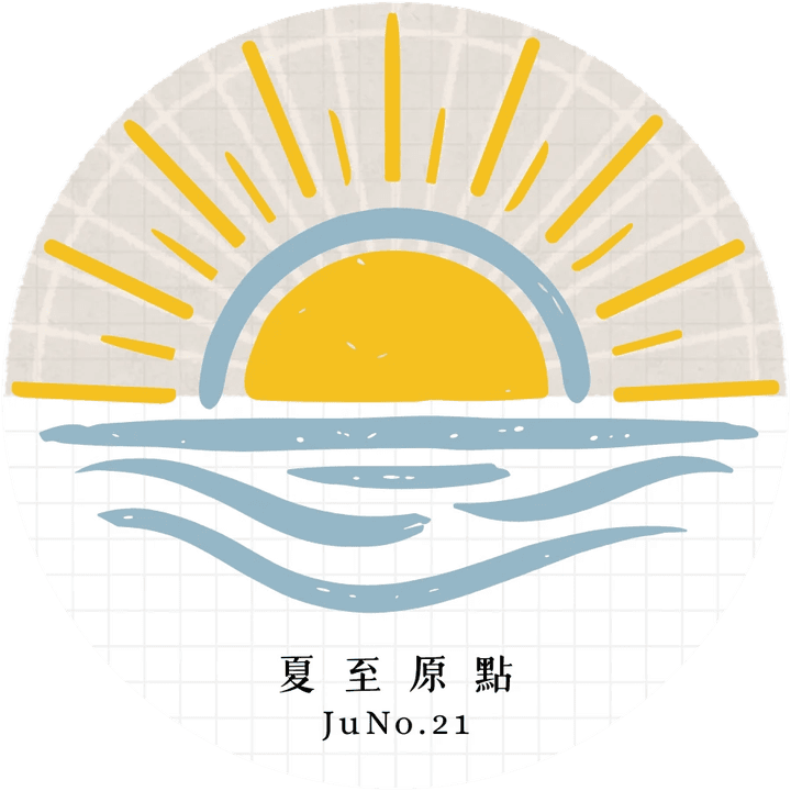 夏至原點 JuNo.21 標誌:太陽從海平線升起,背景是方格